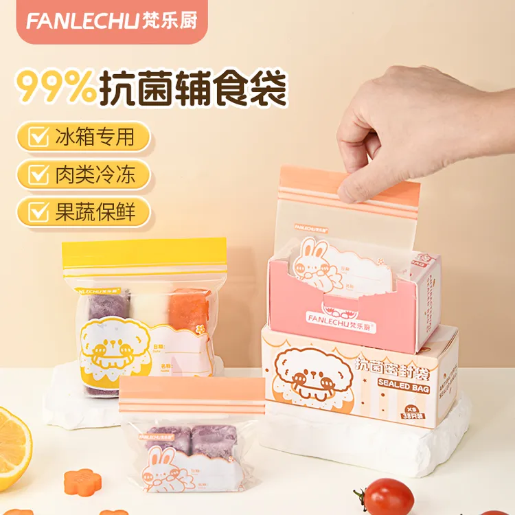 梵乐厨婴儿辅食分装袋食品密封袋宝宝保鲜袋冷冻储存袋抗菌辅食袋
