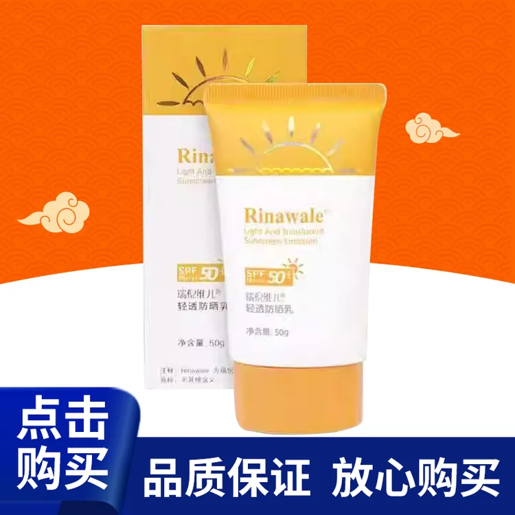 康婷瑞倪维儿轻透防晒乳防晒霜50gSPF50PA++++专卖店同款专柜品