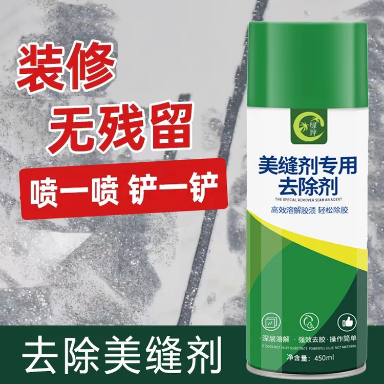 美缝剂专用清洁剂环氧彩砂残留清洗剂去除美缝剂瓷砖专用清除神器