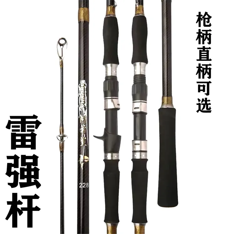 雷强竿新款专门打黑碳素XXH重雷打黑鱼枪直柄超硬调锚杆远投