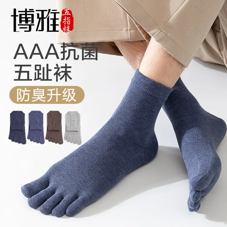 五指袜子透气夏季男士中筒袜