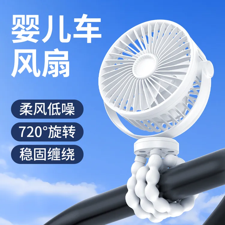 婴儿车用小型风扇八爪鱼悬挂旋转静音学生床上USB充电便携式柔风