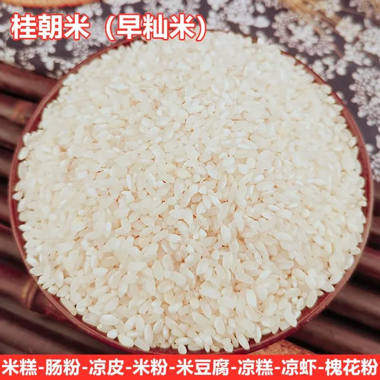 新农家糙早稻米早籼米不粘不糯肠粉凉糕米豆腐凉皮粉贵桂朝米笋0g