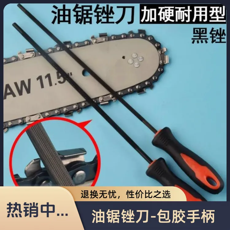油锯锉刀电链锯锉舒适黑色设计耐磨耐用锋利高硬度高碳钢