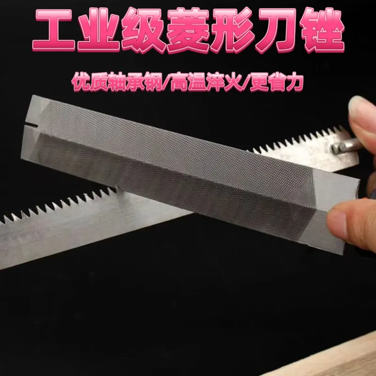 日本壶牌菱形锉刀伐锯锉锯齿锉菱形钢锉木工打磨耐磨磨刀器锋利