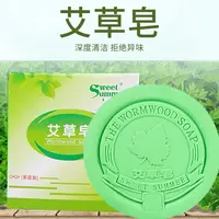 【3块装】艾草皂控油净肤洁面洗脸皂洗澡沐浴皂家庭用草本香皂