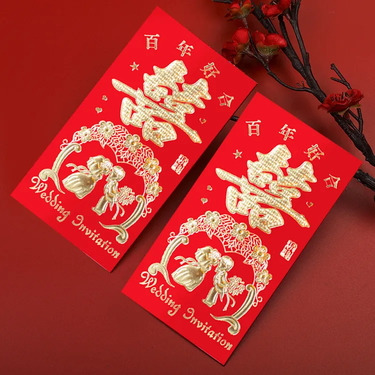 结婚用品万里挑一红包过年结婚红包小红包大号小号红包袋批发