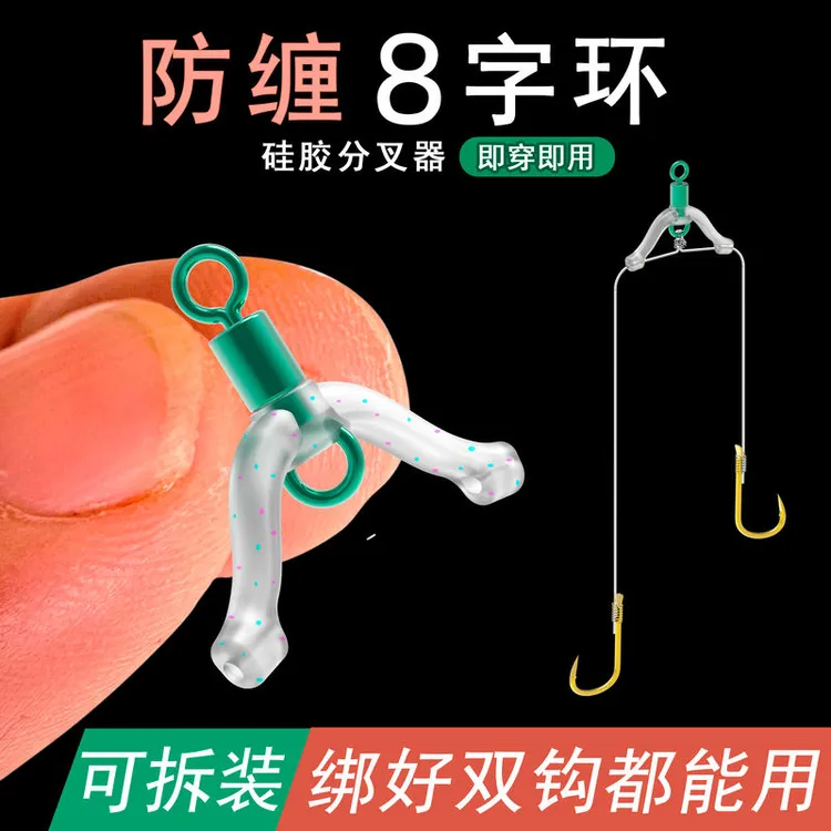 钓鱼防缠绕8字环八字环连接器子线分叉渔具用品垂钓小配件盒装