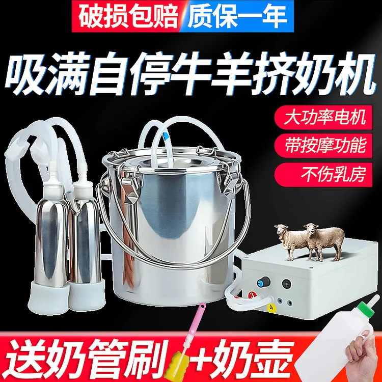 IHERDSMAN/智牧人挤奶器牛羊用便携式小型电动脉冲挤奶机充电调节