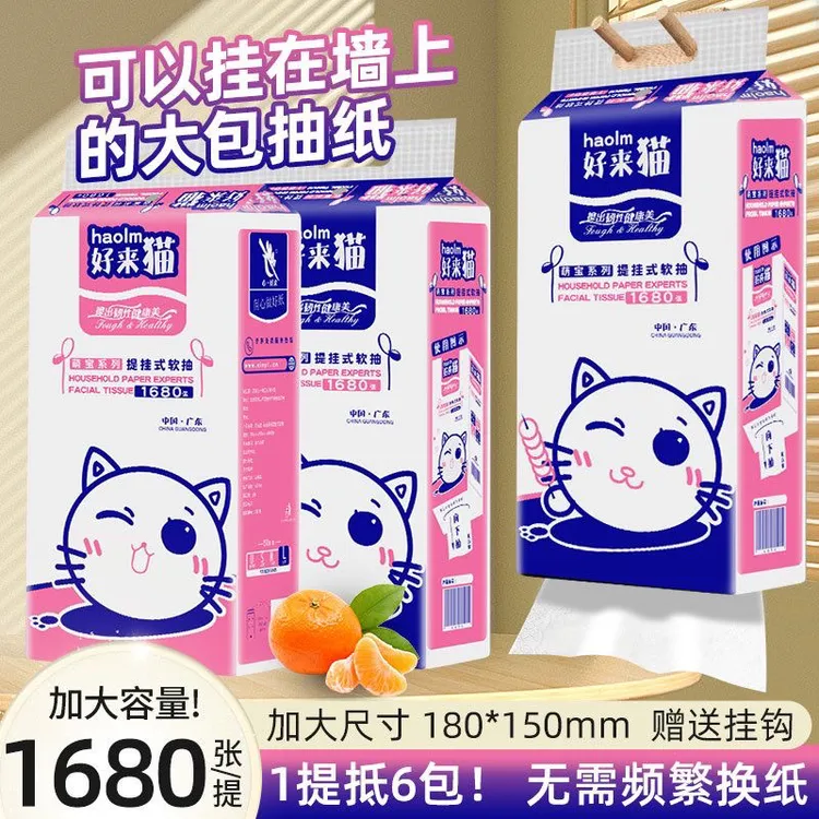 新疆西藏包邮大1680张大包挂式抽纸4提柔软厕所抽纸悬挂式底部抽