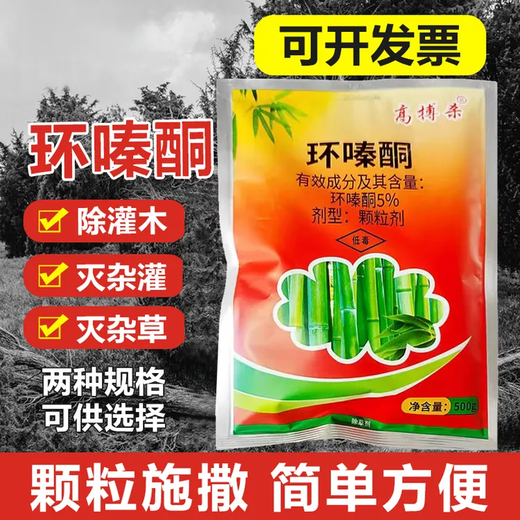 环嗪酮除杂灌除杂草烂根型除草剂除灌木杂草专用除草剂颗粒剂农药
