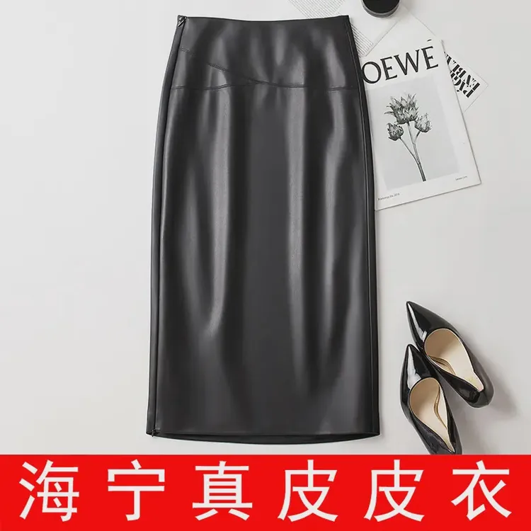 2025春秋新款皮裙女包臀高腰长裙显瘦半身裙气质时尚真皮侧开叉