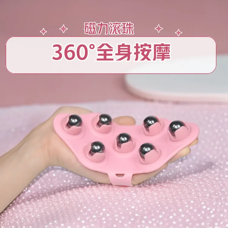 七龙珠按摩球经络刷肚子磁力滚珠家用腿部腹部背部全身通用