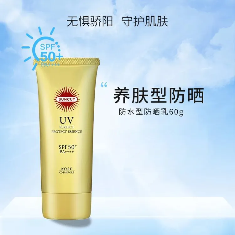 到25年10月（1支/2支装）高丝SUNCUT 防水型防晒乳霜60g