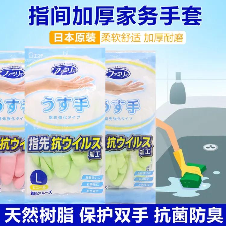 【2副装】日本新款ST小鸡家务橡胶手套  S M L码