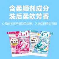 【整箱6盒】 日本新4D酵素洗衣凝珠洗衣球11粒/盒 
