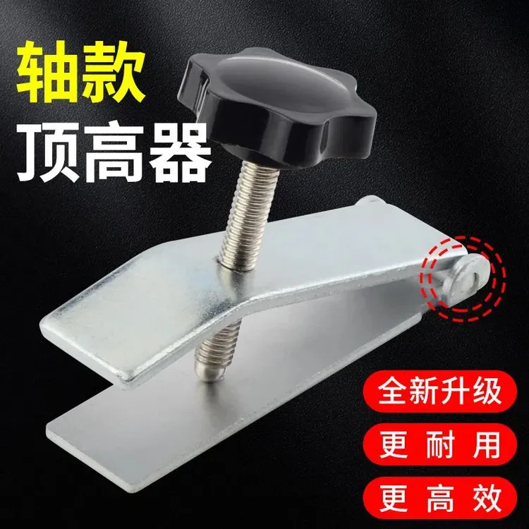 瓦工工具瓷砖高低调节器墙瓷砖顶高器升降定位器抬高泥工铺贴工具