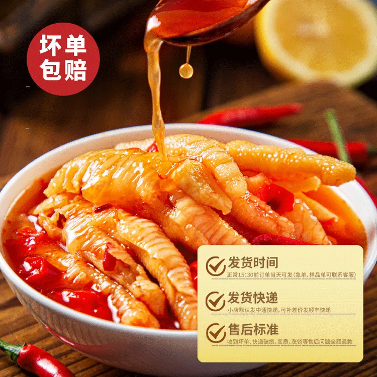 酸辣无骨鸡爪批发蒜香柠檬凤爪网红零食休闲小吃即食500g好吃优选