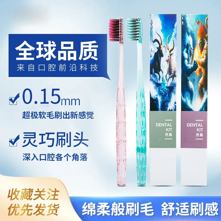 【六只礼盒装】轻奢细丝软毛牙刷彩晶手柄宽头刷成人家用情侣牙刷