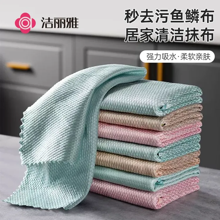 洁丽雅鱼鳞抹布魔力抹布吸水洗碗布擦碗不易沾油厨房擦玻璃专用