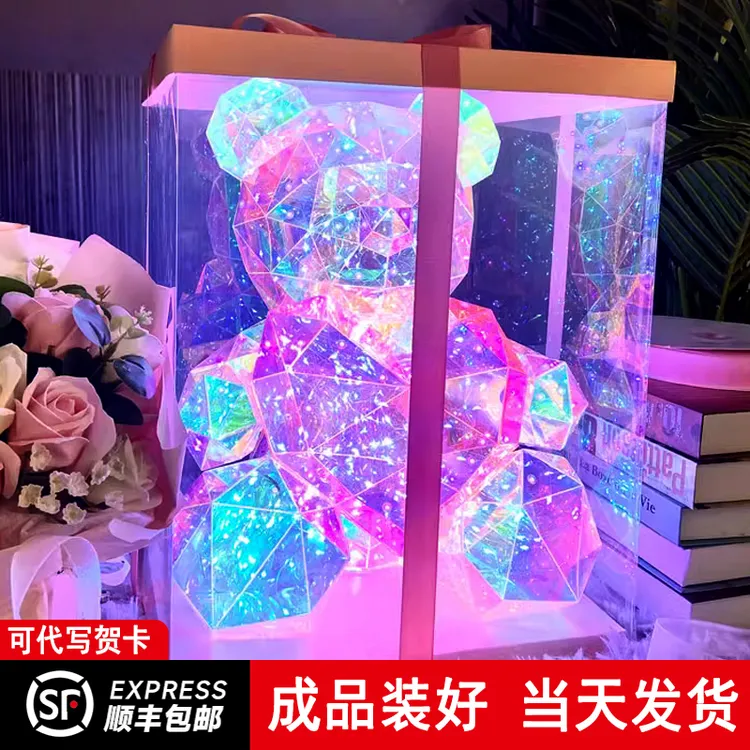 新年元旦跨年生日礼物女送女友老婆女生女朋友闺蜜妈妈礼盒幻彩熊