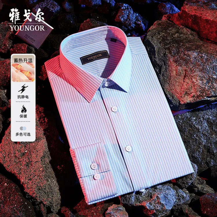 【火山岩蓄热】雅戈尔秋冬商务休闲通勤抗静电保暖条纹长袖衬衫男