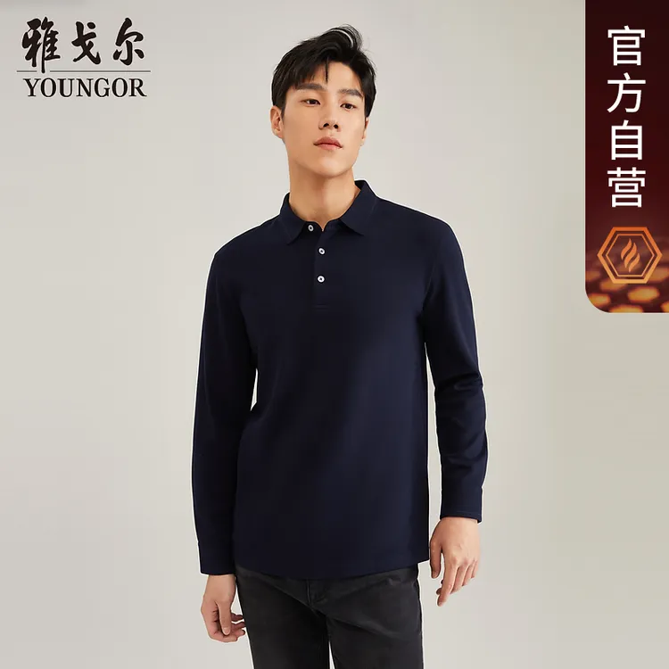 【雅戈尔官方可机洗绵羊毛】男士长袖POLO衫透气运动时尚舒适T恤