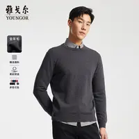 Youngor/雅戈尔【星线好物】100%绵羊毛秋冬保暖圆领纯色毛衫639994
