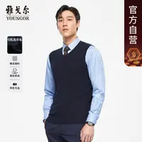 Youngor/雅戈尔【星线好物】可机洗羊毛背心保暖舒适毛衫背心639969