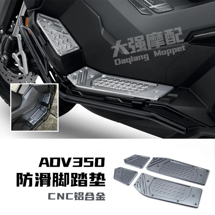 适用 本田adv350改装 脚踏板 350adv改装件 踏板脚垫 防滑脚垫