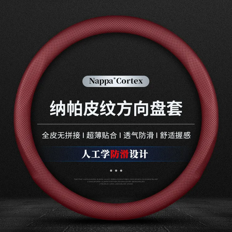 【81号】汽车方向盘套专车专用汽车把套四季通用圆型防滑真皮超薄