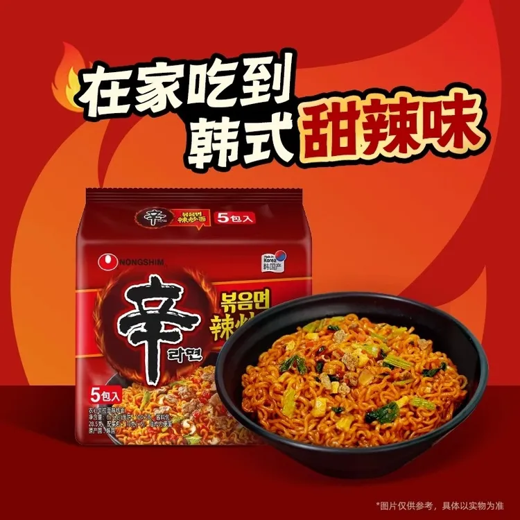 韩国进口农心辛炒拉面火辣味干拌面泡面方便面袋装速食5连包655g