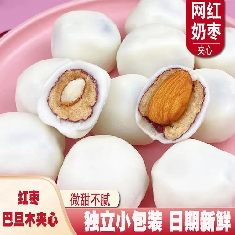 新疆网红特产奶枣夹心奶枣巴旦木奶枣方便独立小包装 每袋500克 