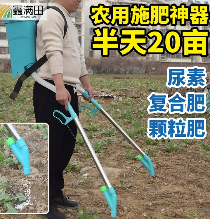 农用玉米施肥神器追肥器手动下化肥机器全自动新型撒肥多功能工具