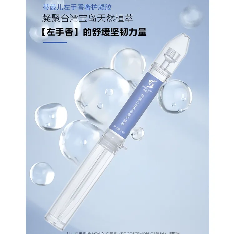 敏感肌油痘肌左手香天然植物精粹奢护涂抹凝胶修护舒缓补水保湿