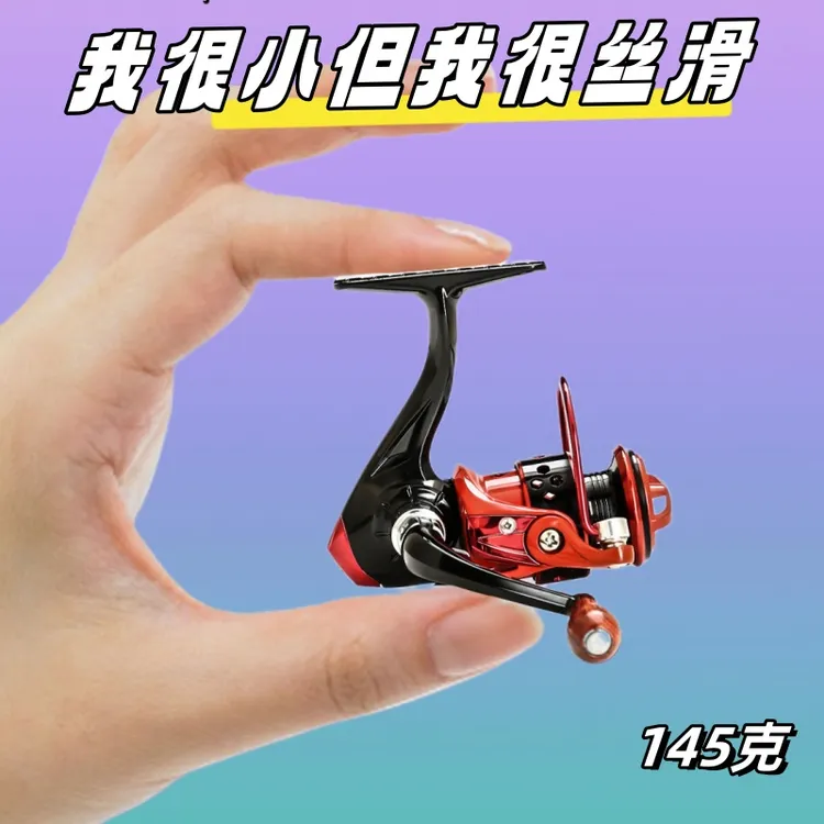 迷你型150型号纺车轮超轻无间隙渔轮路亚钓鱼轮微物纺车轮