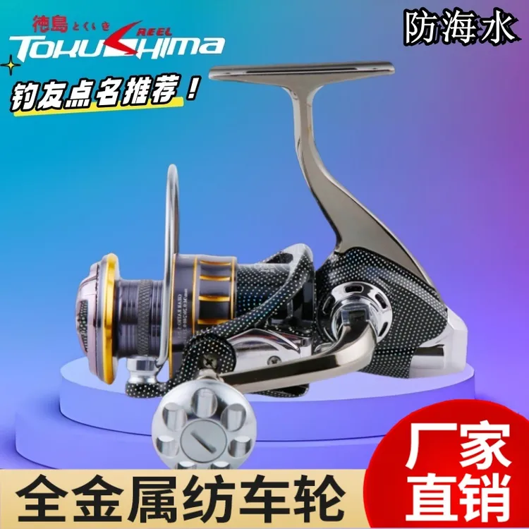 德岛GH全金属不锈钢防海水渔轮纺车轮鱼轮鱼线轮矶海杆路亚无间隙