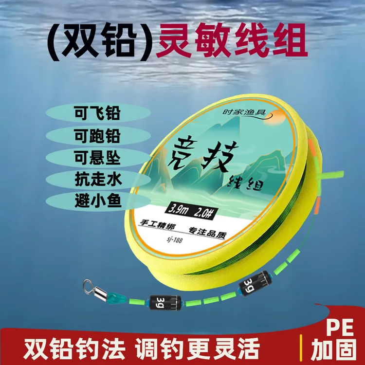 双铅主线组竞技主线组尼龙线组钓鱼主线绑品线组正品尼龙线组渔具