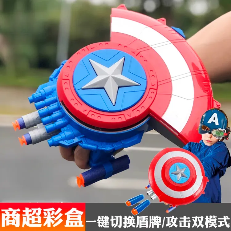 美国之队长发射盾牌玩具软弹枪隐藏式美队发射器面具儿童玩具礼物