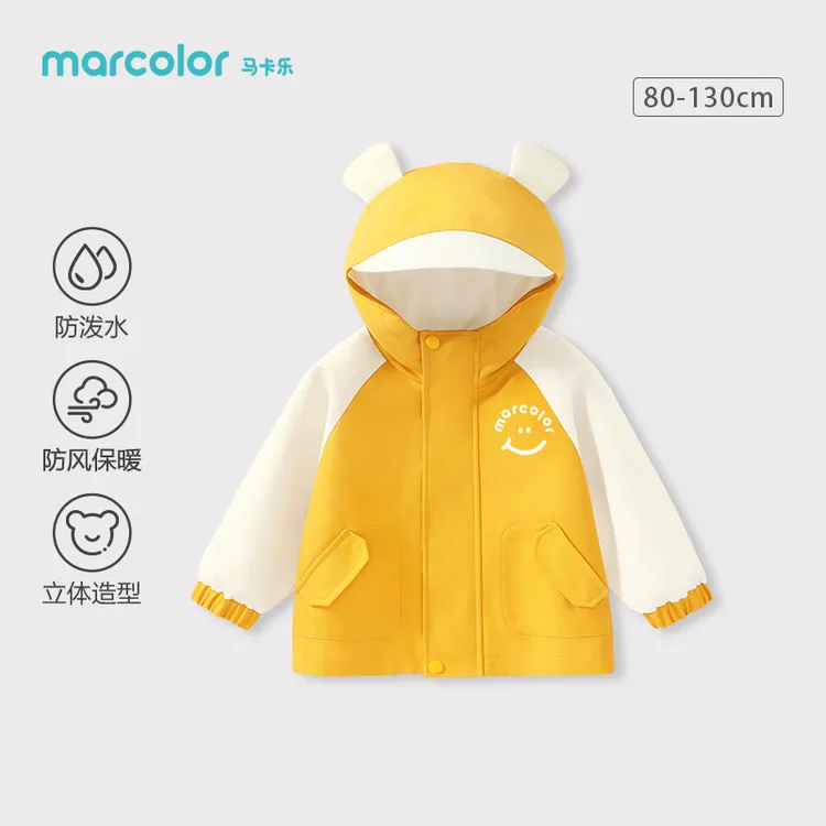 马卡乐宝宝外套休闲百搭防水外套春秋款可爱耳朵连帽卡通防风上衣