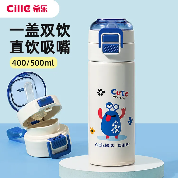 希乐儿童保温杯316食品级不锈钢带吸管水杯女小学生上学专用防摔