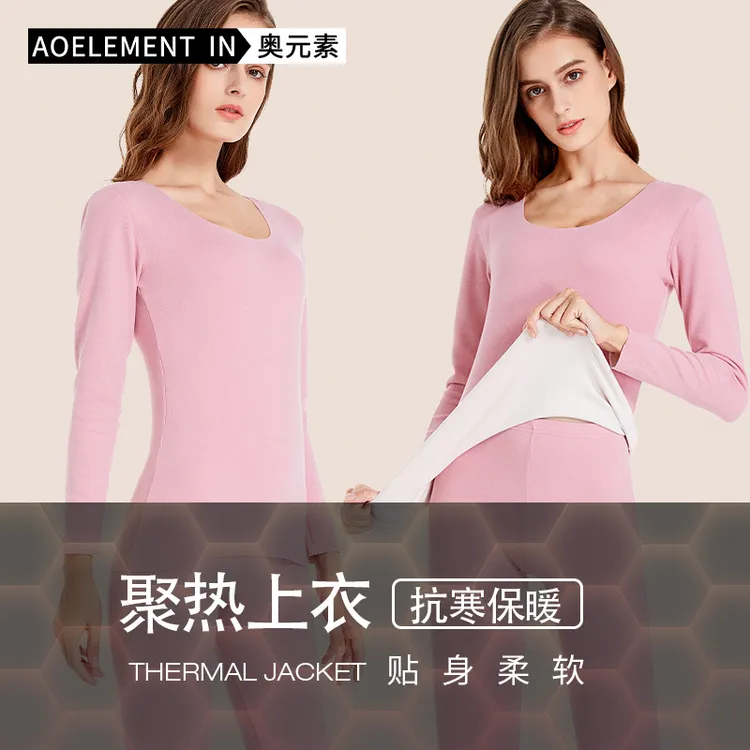 无痕保暖内衣女套装加绒加厚上衣打底衫内穿薄防寒秋衣秋裤秋冬季