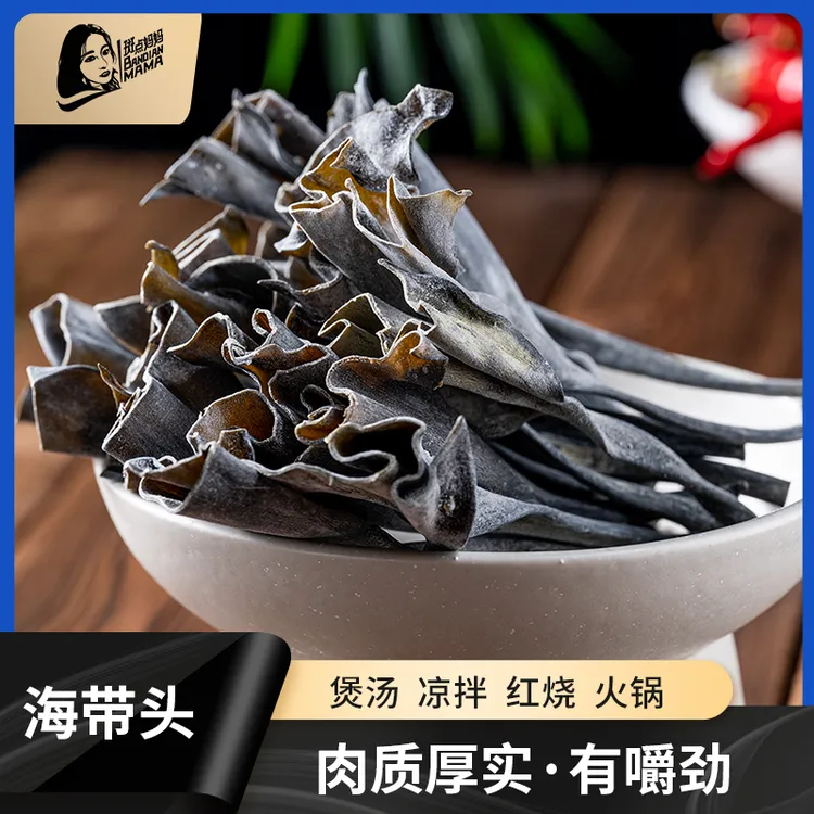 日晒干海带头福建霞浦特产煲汤干货超厚批发厂家直销正宗精品无沙