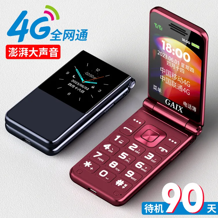 新款4G全网通翻盖老人机大屏大声老年手机热销第一名