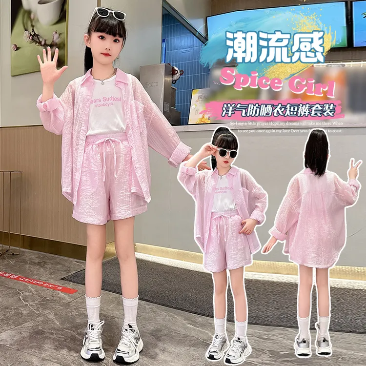 女童夏装套装洋气儿童防晒服女孩夏季防晒衣三件套中大童2024新款