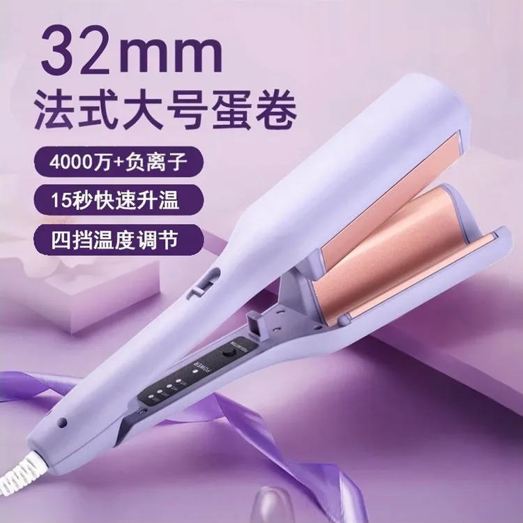 蛋卷头卷发棒32mm大卷水波纹定型不伤发负离子夹板大波浪烫发两用