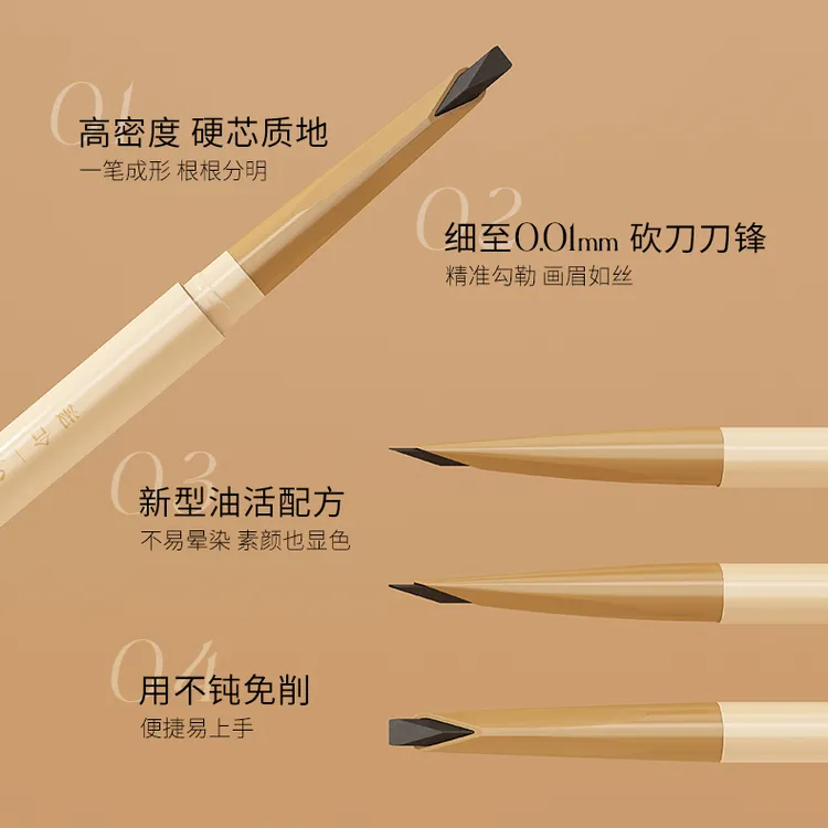 淑合砍刀眉笔自动免削硬芯线条野生眉笔化妆师推荐眉笔根根分明C3