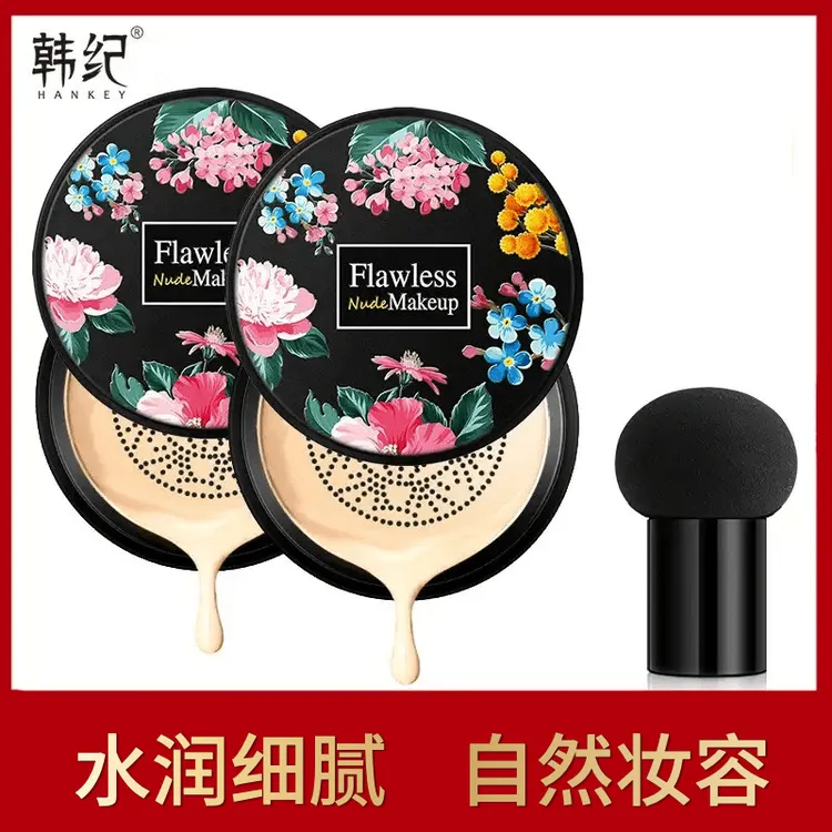 【粉丝福利】 韩纪蘑菇头闭着眼上妆蘑菇头气垫提亮滋润不易卡粉