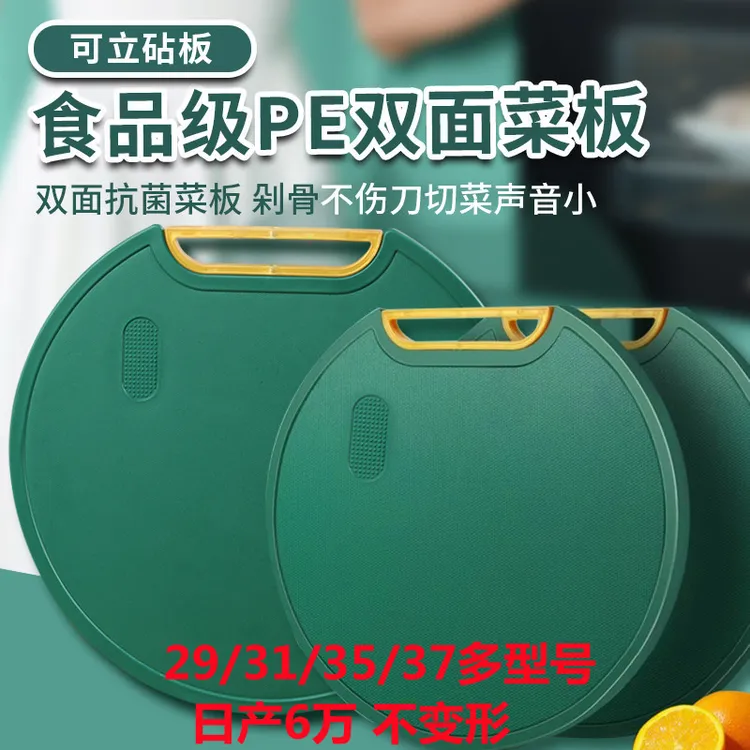 菜板 双面可立式旋转食品级砧板北欧墨绿圆形切菜板防霉抗菌家用