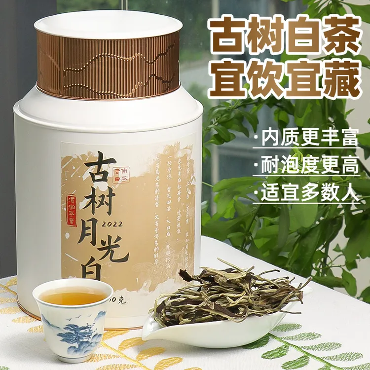 云南景谷古树香甜老白茶3年陈白牡丹白茶月光白茶叶罐装礼品茶